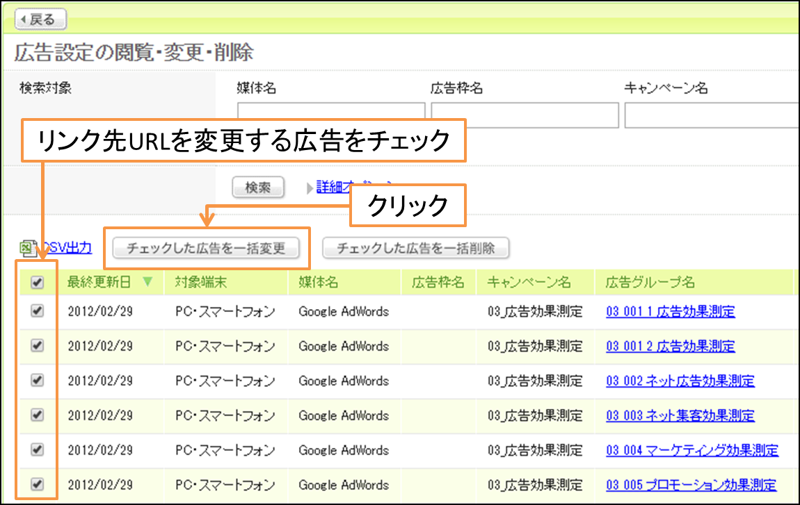 ランディングページのurlが変わった場合の再入稿方法 Webantenna活用ノート